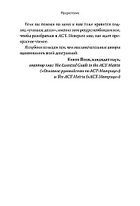 Terapia akceptacji i odpowiedzialności. Kompleksowy przewodnik po ACT dla praktyków